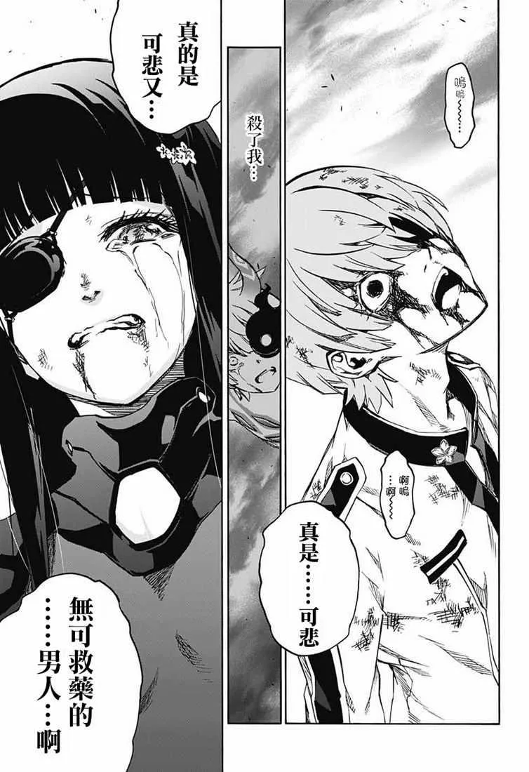 第73话 第44页