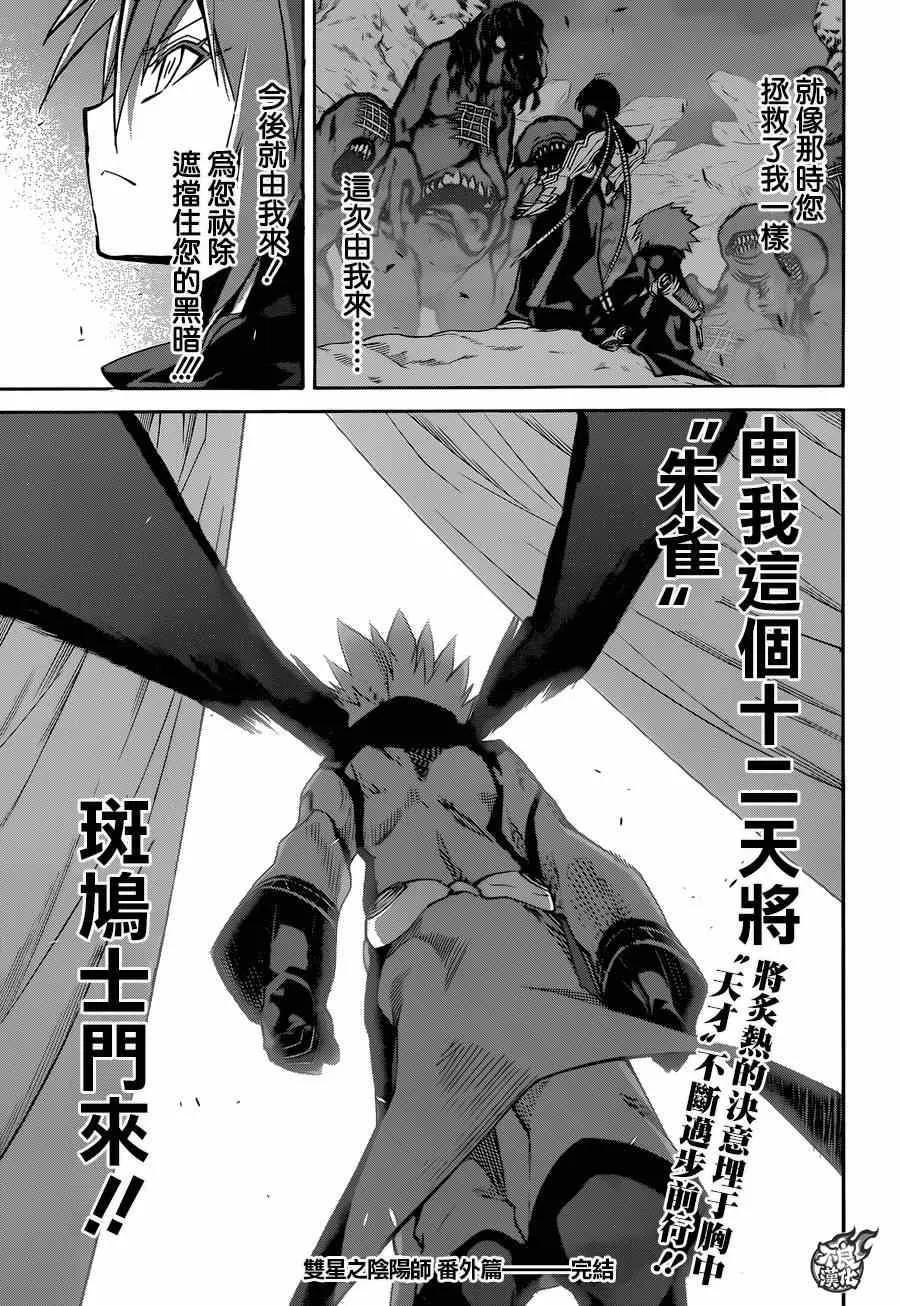 番外篇6 第13页