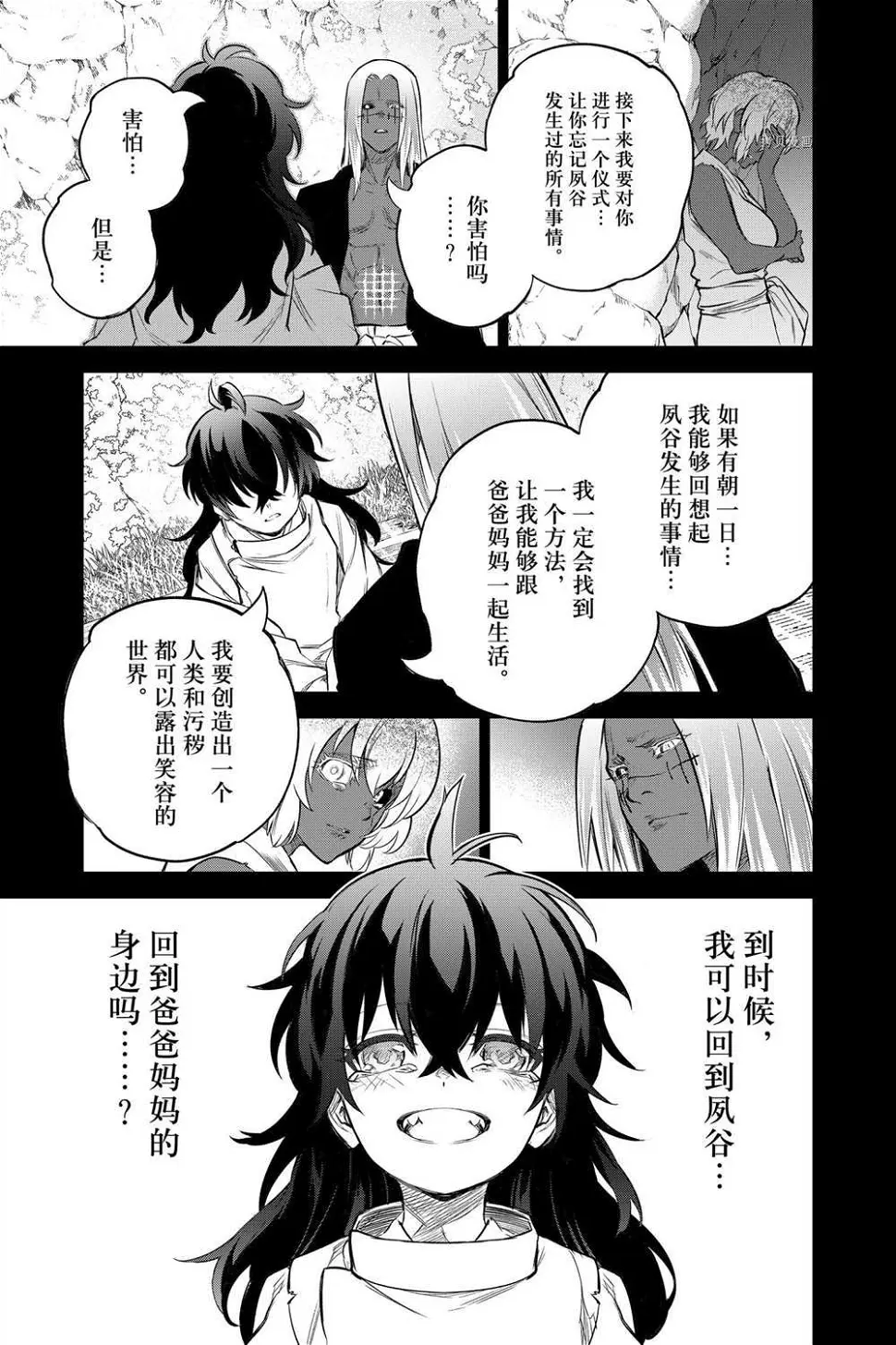 第104话 第39页