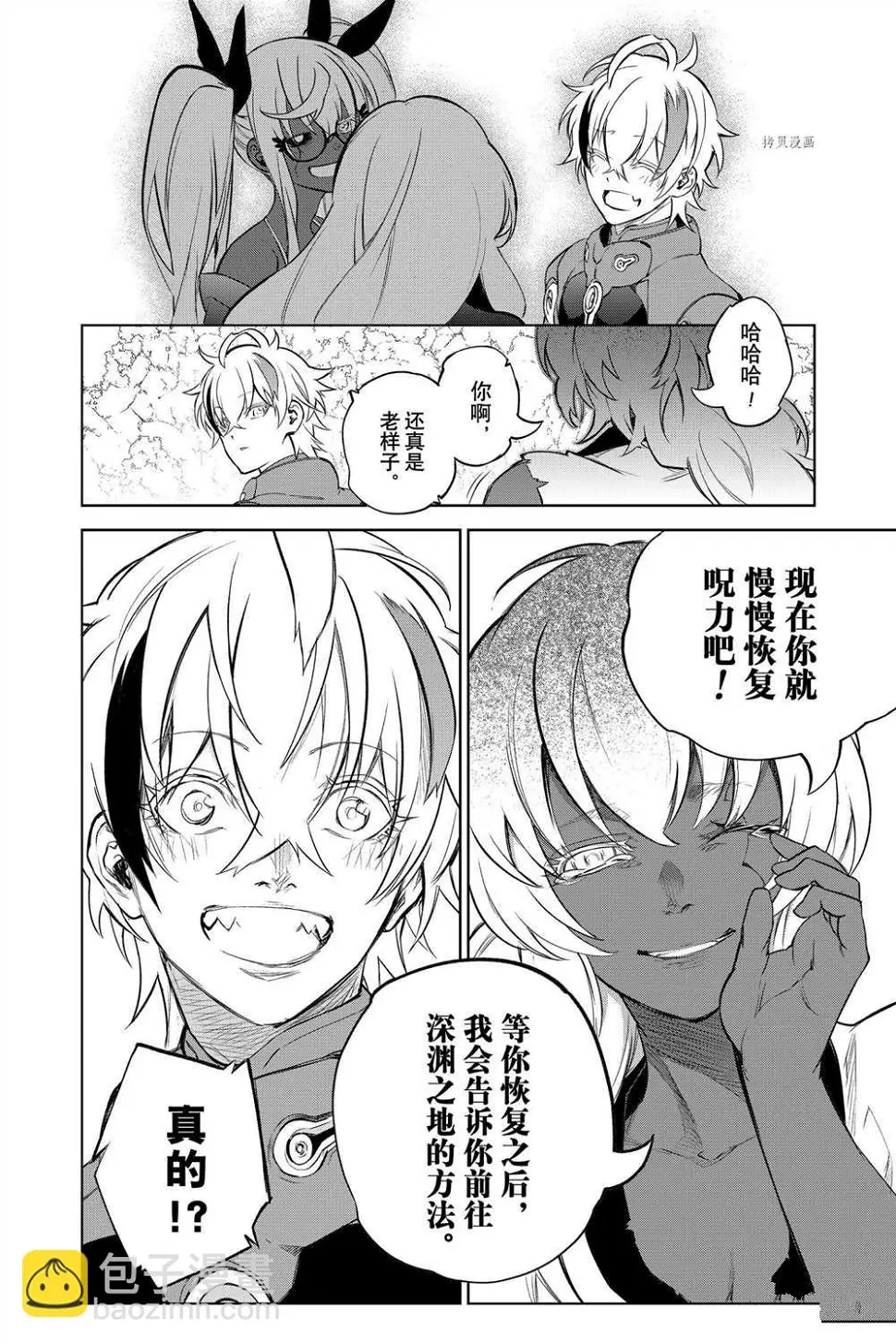 第104话 第40页