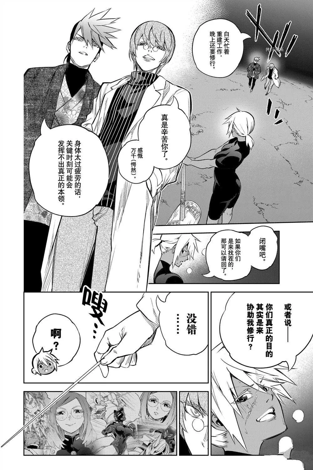 第102话 第1页