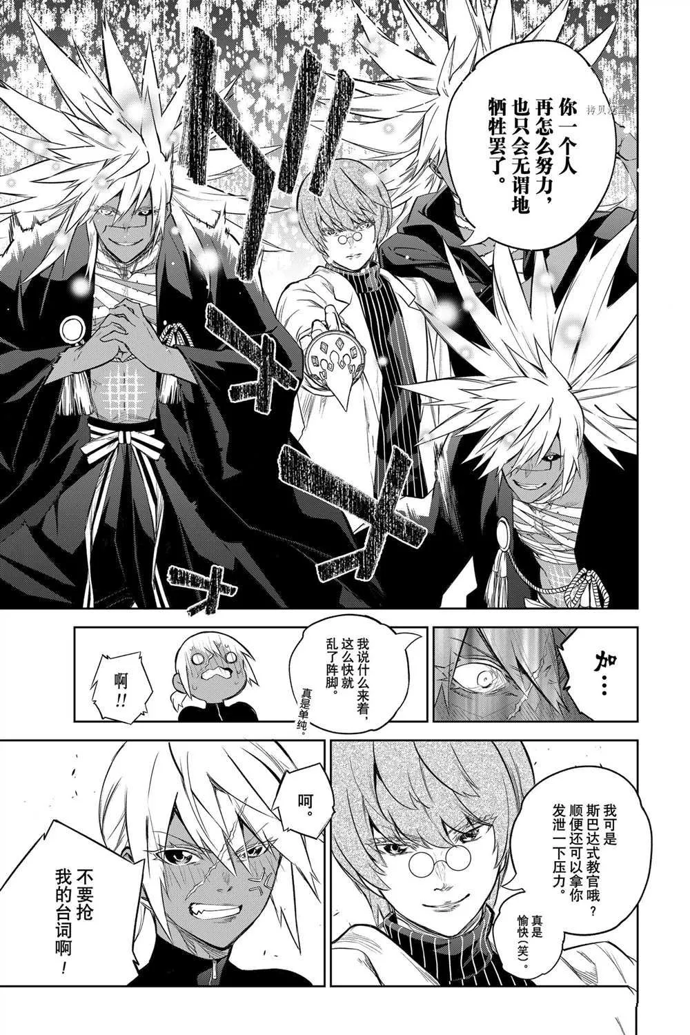 第102话 第2页