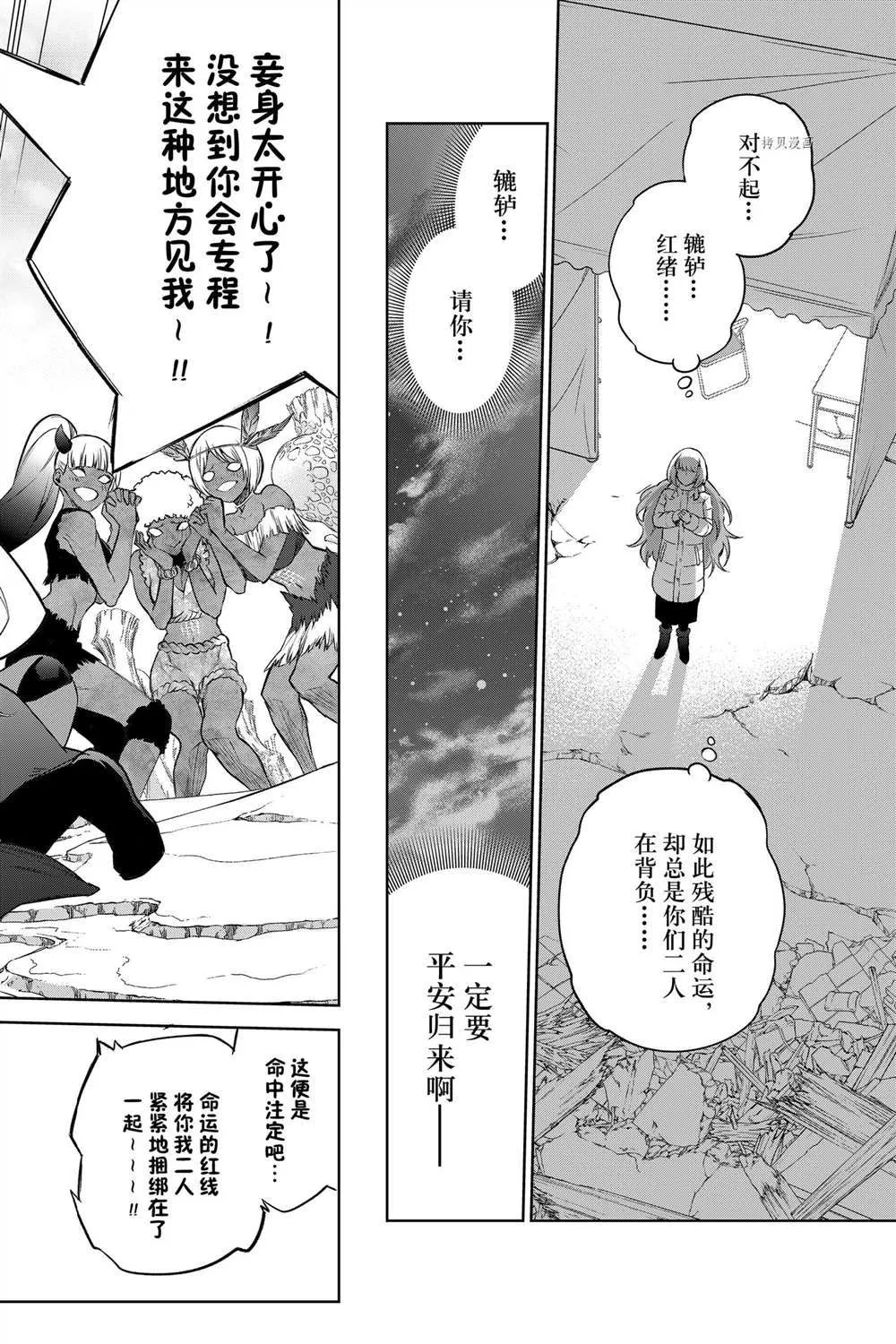 第102话 第7页