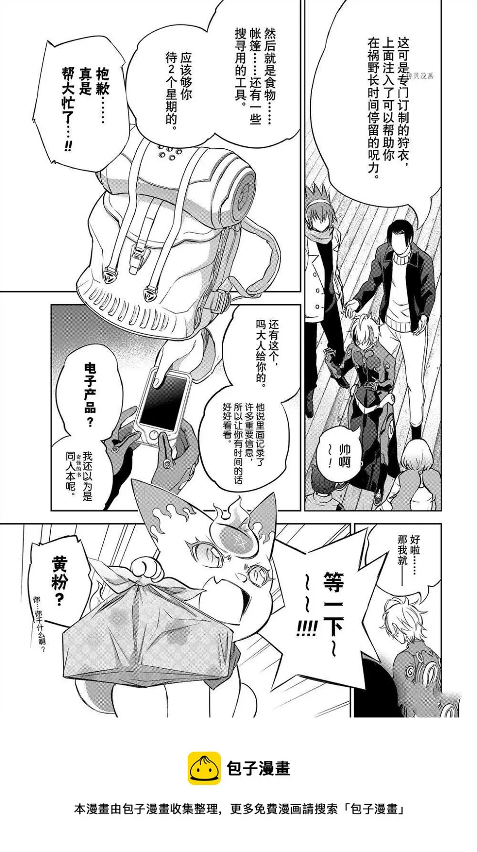 第100话 第37页