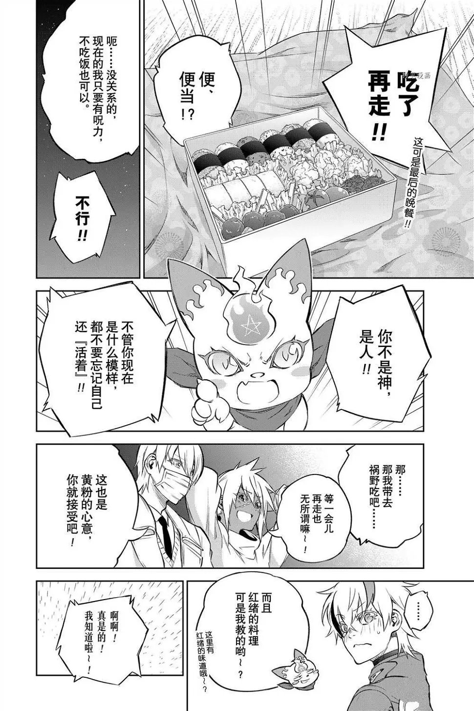 第100话 第38页