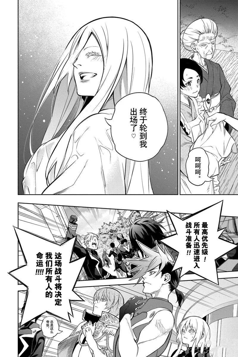 第109话 第2页