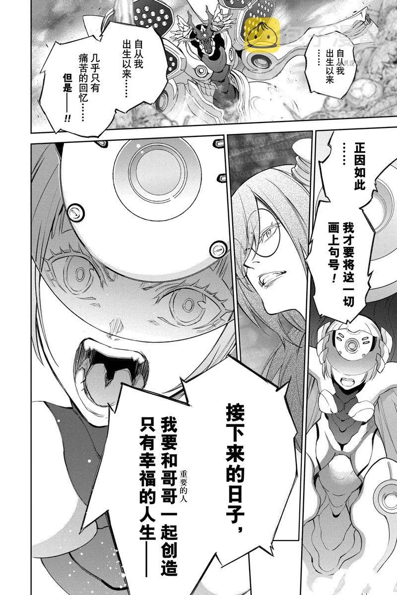 第109话 第30页