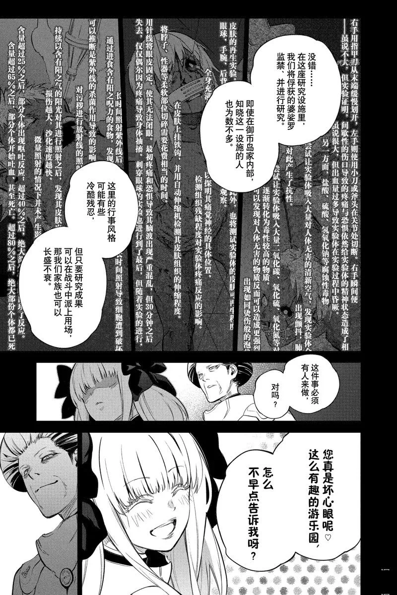 第110话 第3页