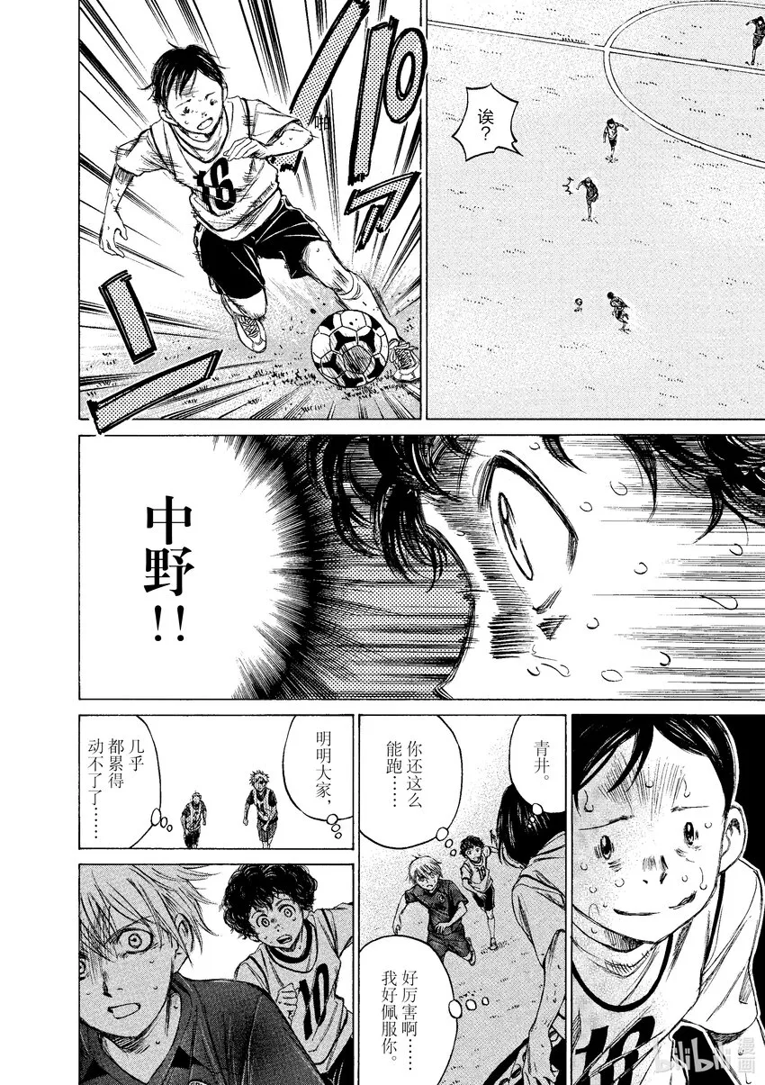 16 CROW 第8页