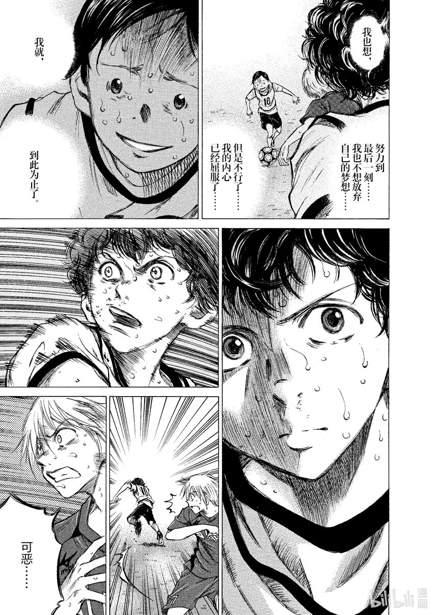 16 CROW 第9页