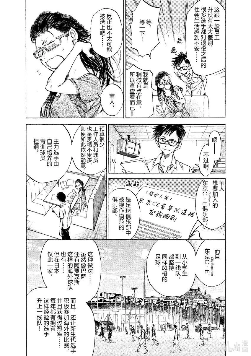 15 正在努力 第3页