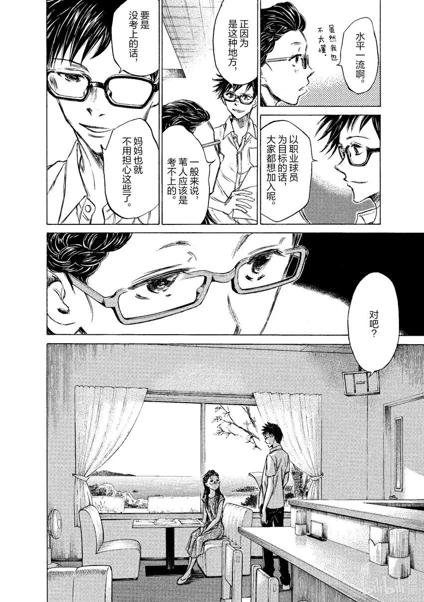 15 正在努力 第4页