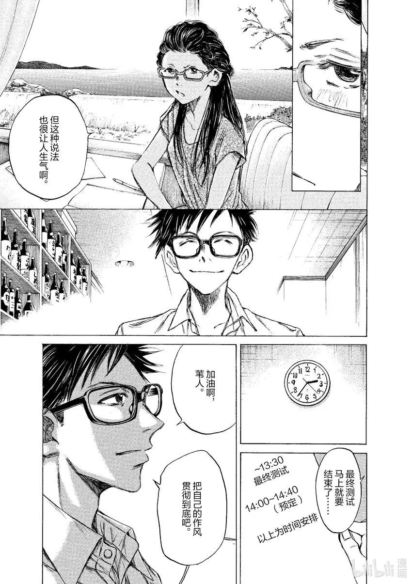 15 正在努力 第5页
