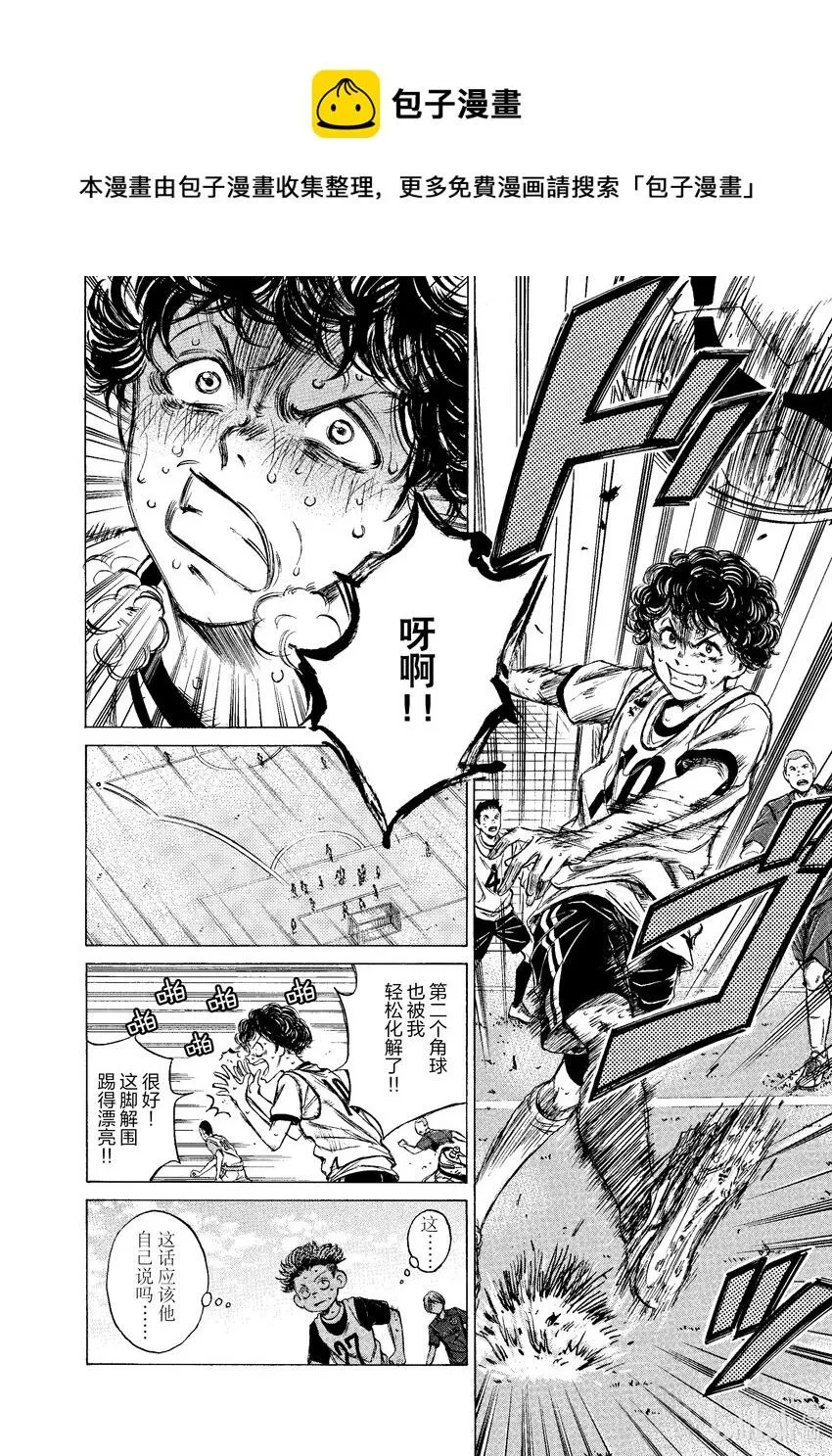 15 正在努力 第6页