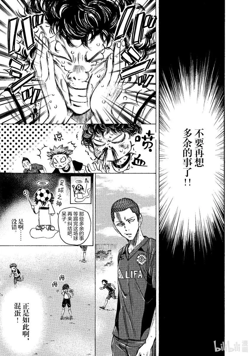 15 正在努力 第7页