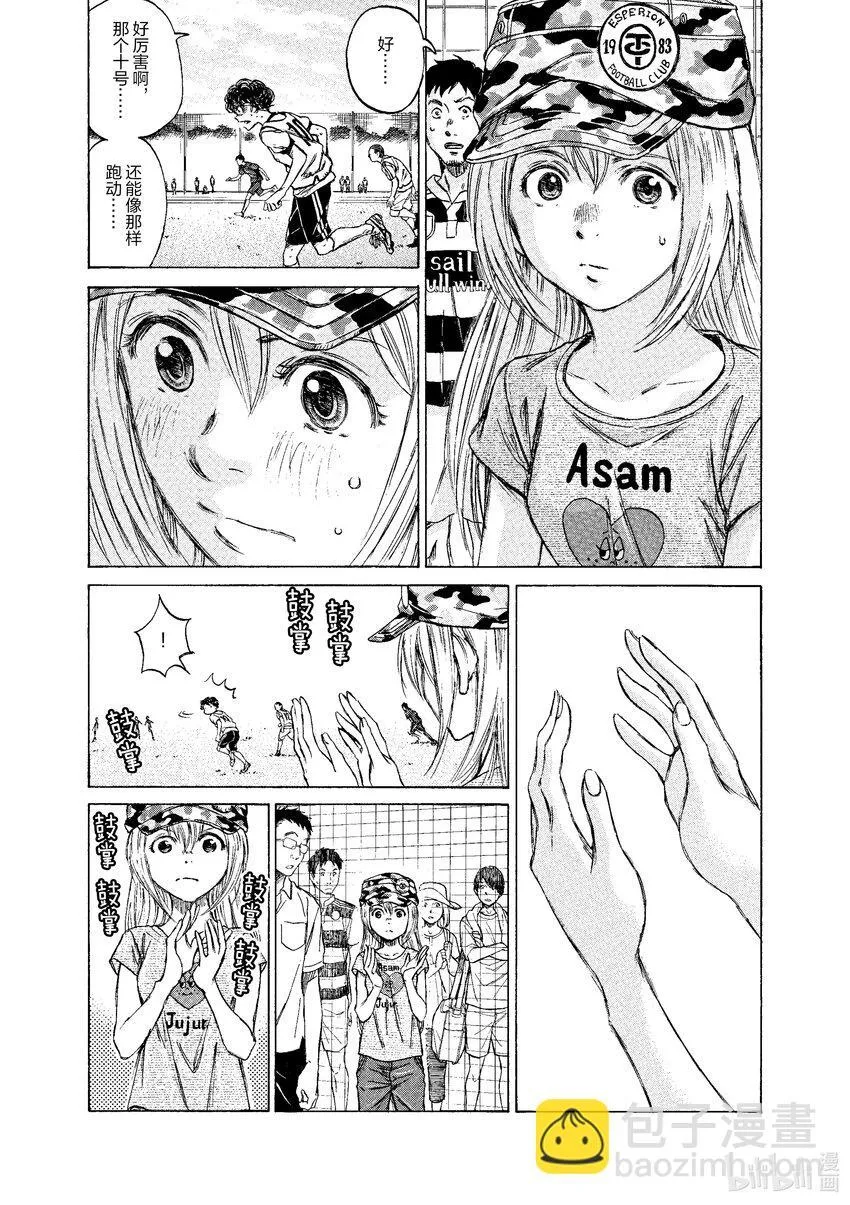 15 正在努力 第9页