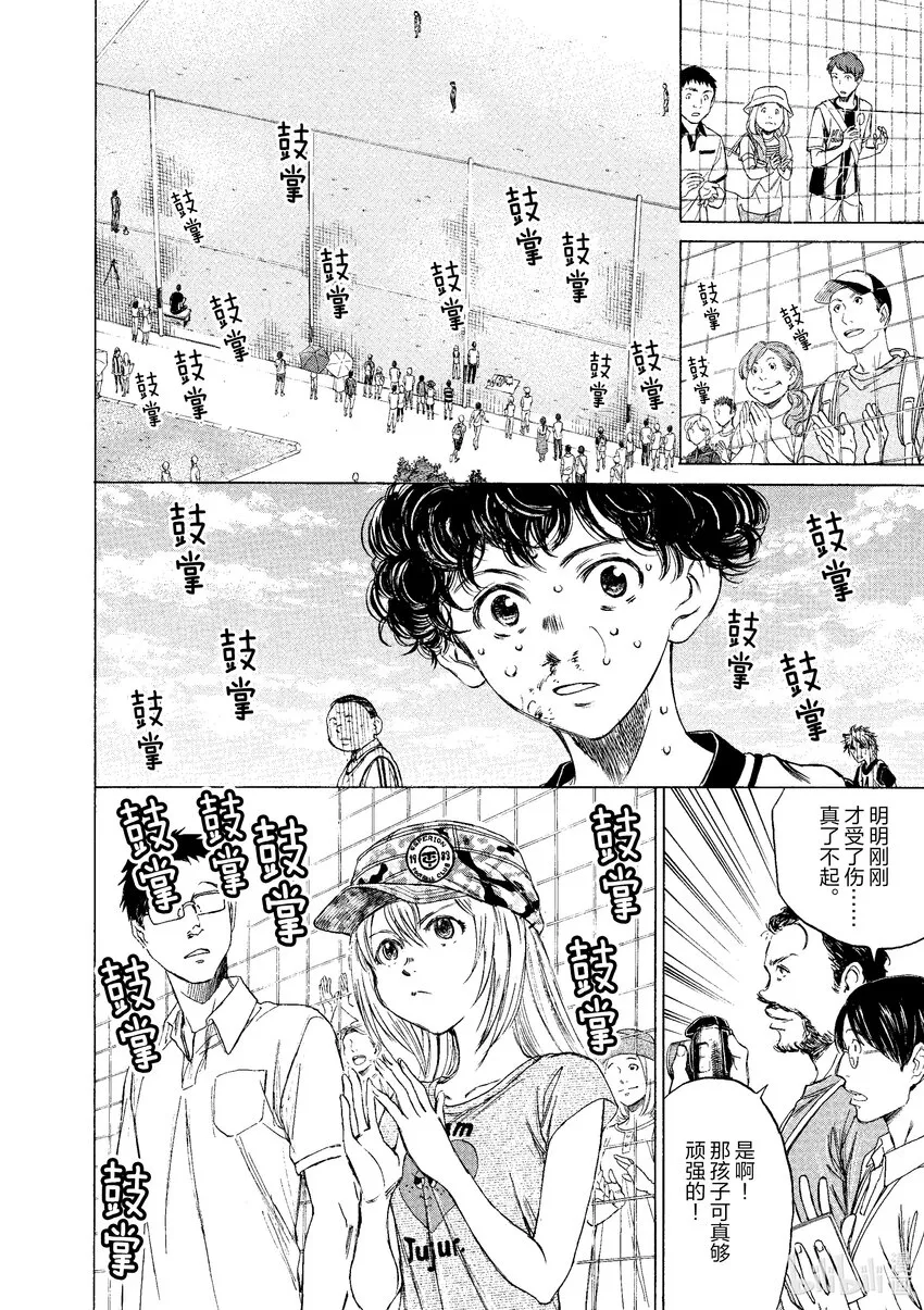 15 正在努力 第10页