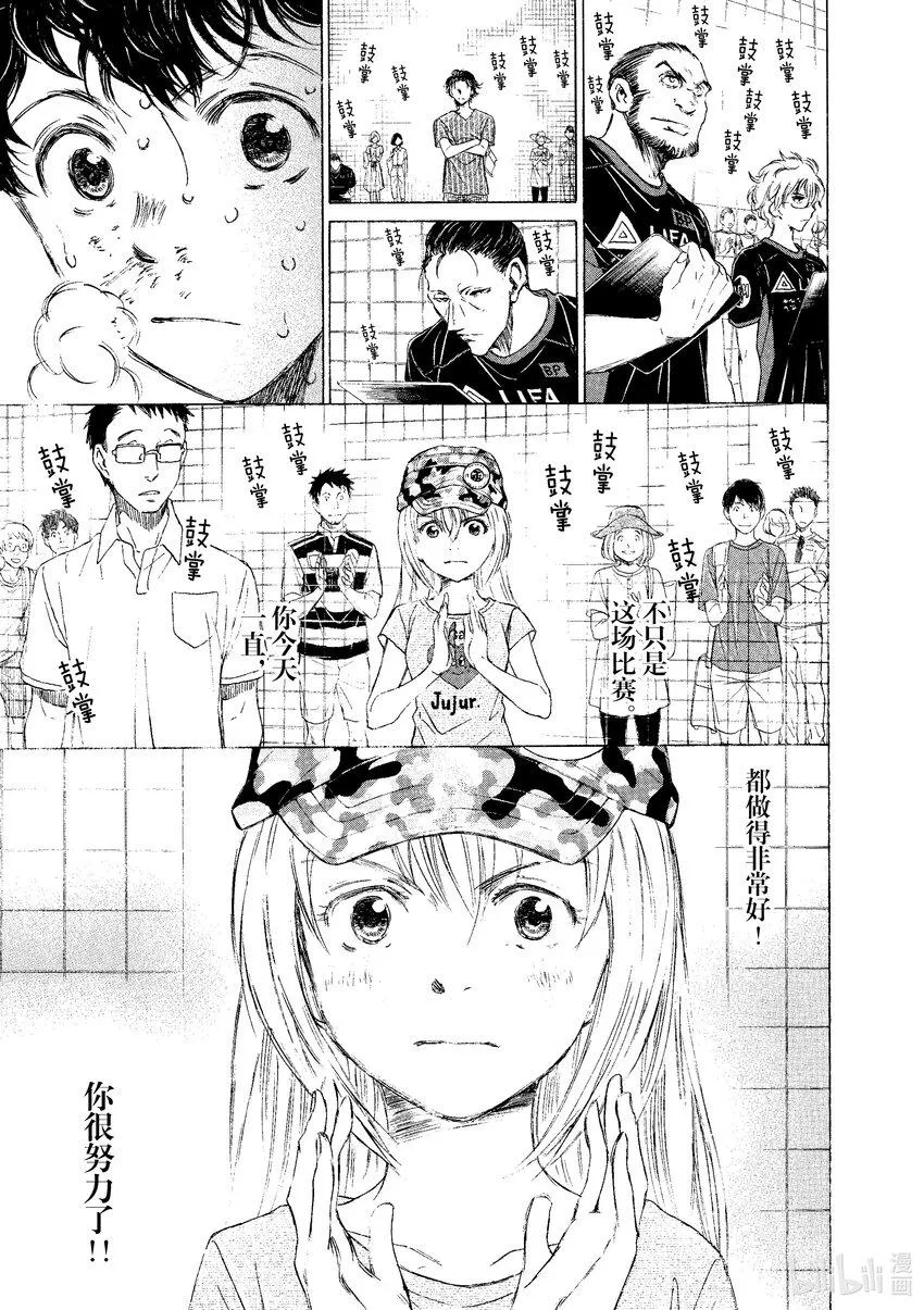 15 正在努力 第11页