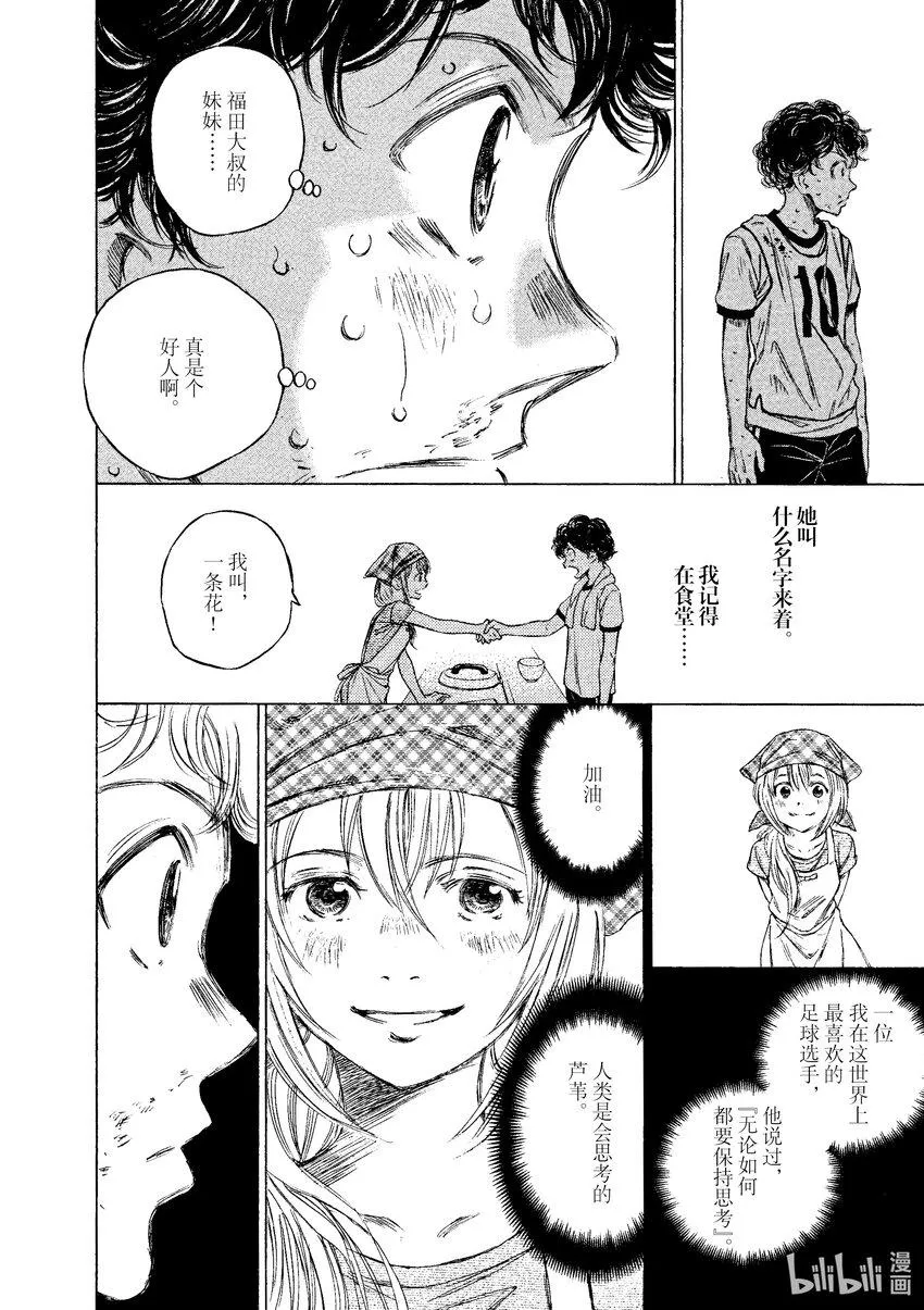 15 正在努力 第12页