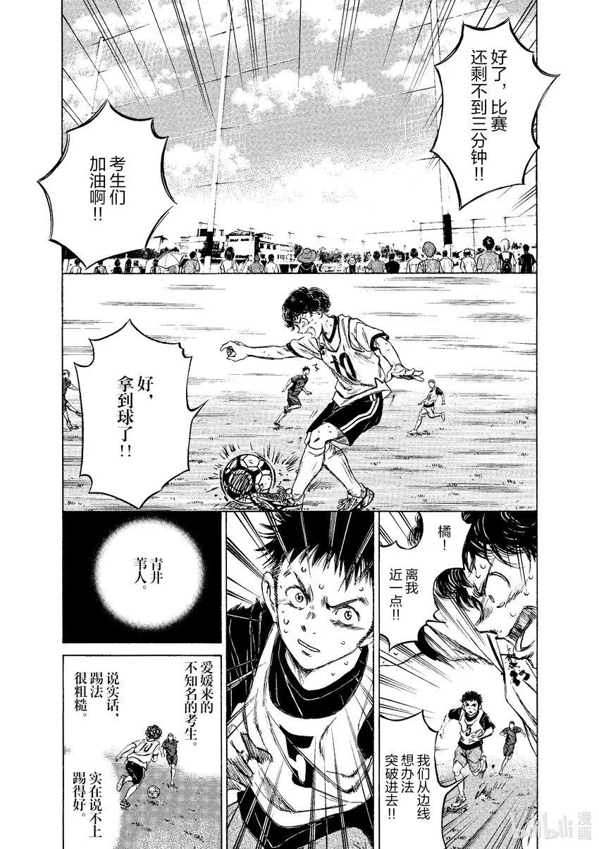 15 正在努力 第13页