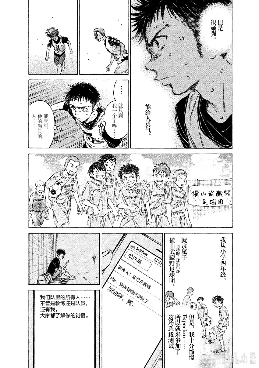 15 正在努力 第14页