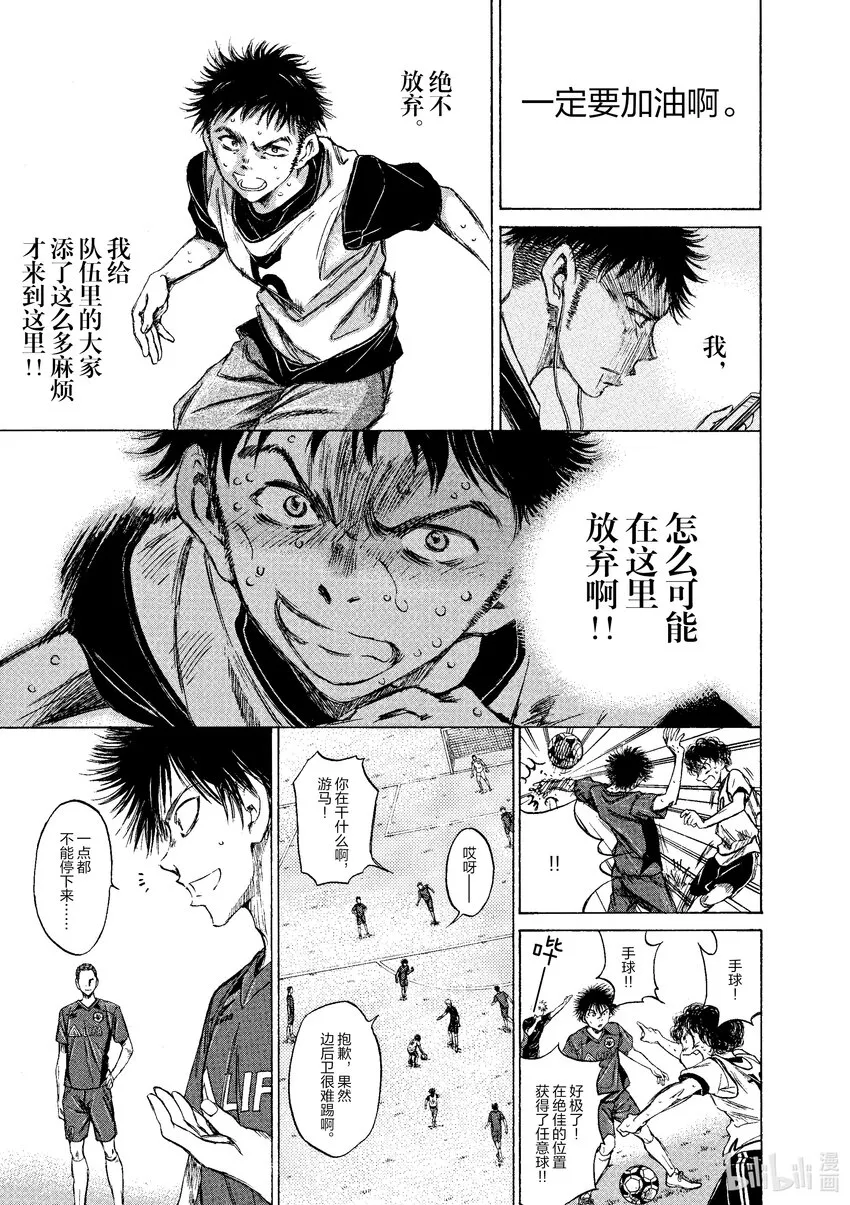 15 正在努力 第15页