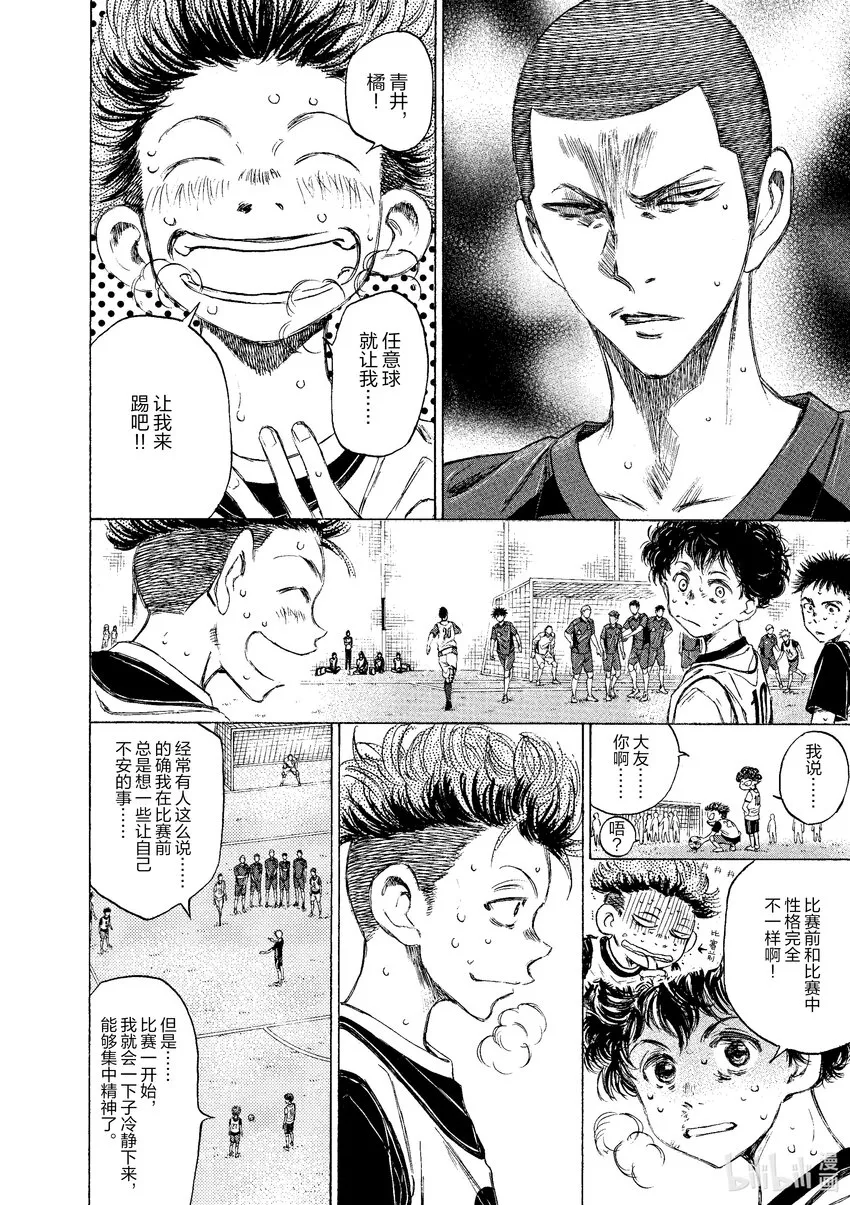 15 正在努力 第16页