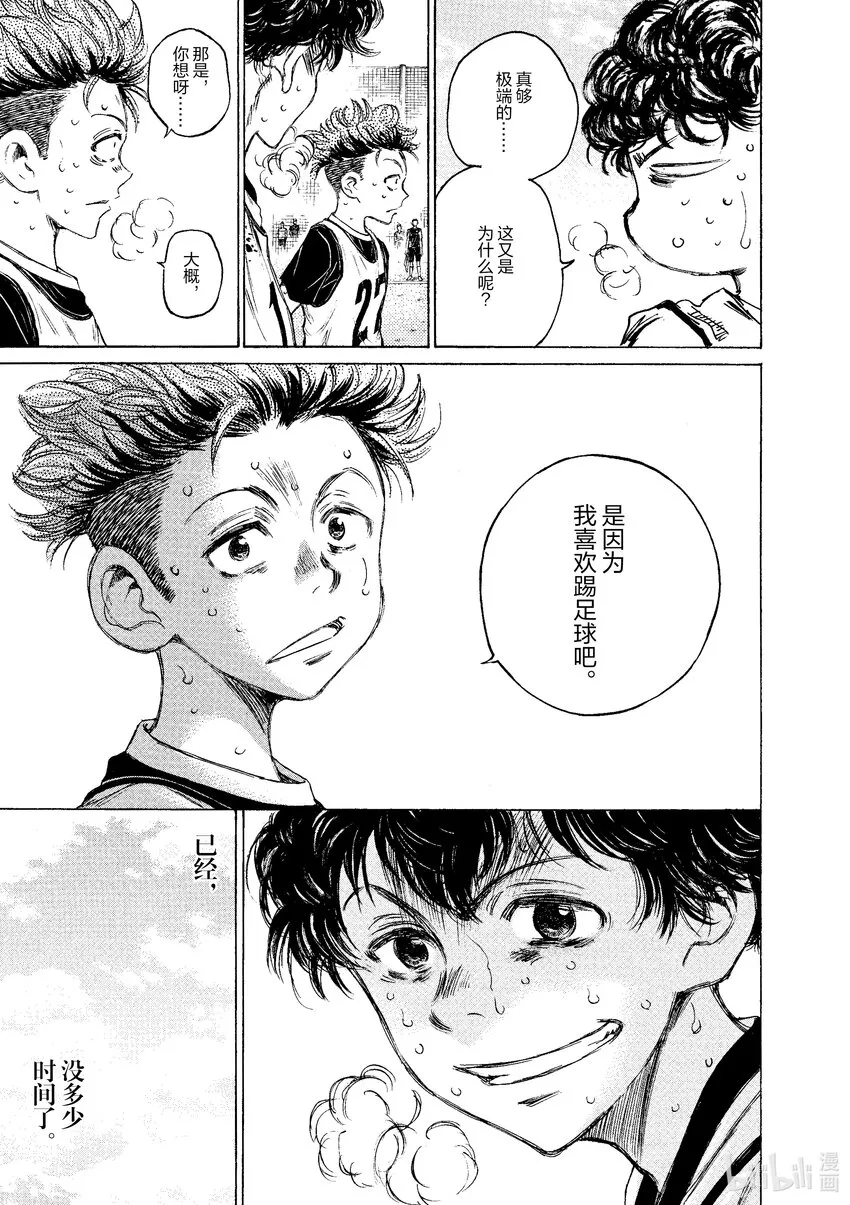 15 正在努力 第17页