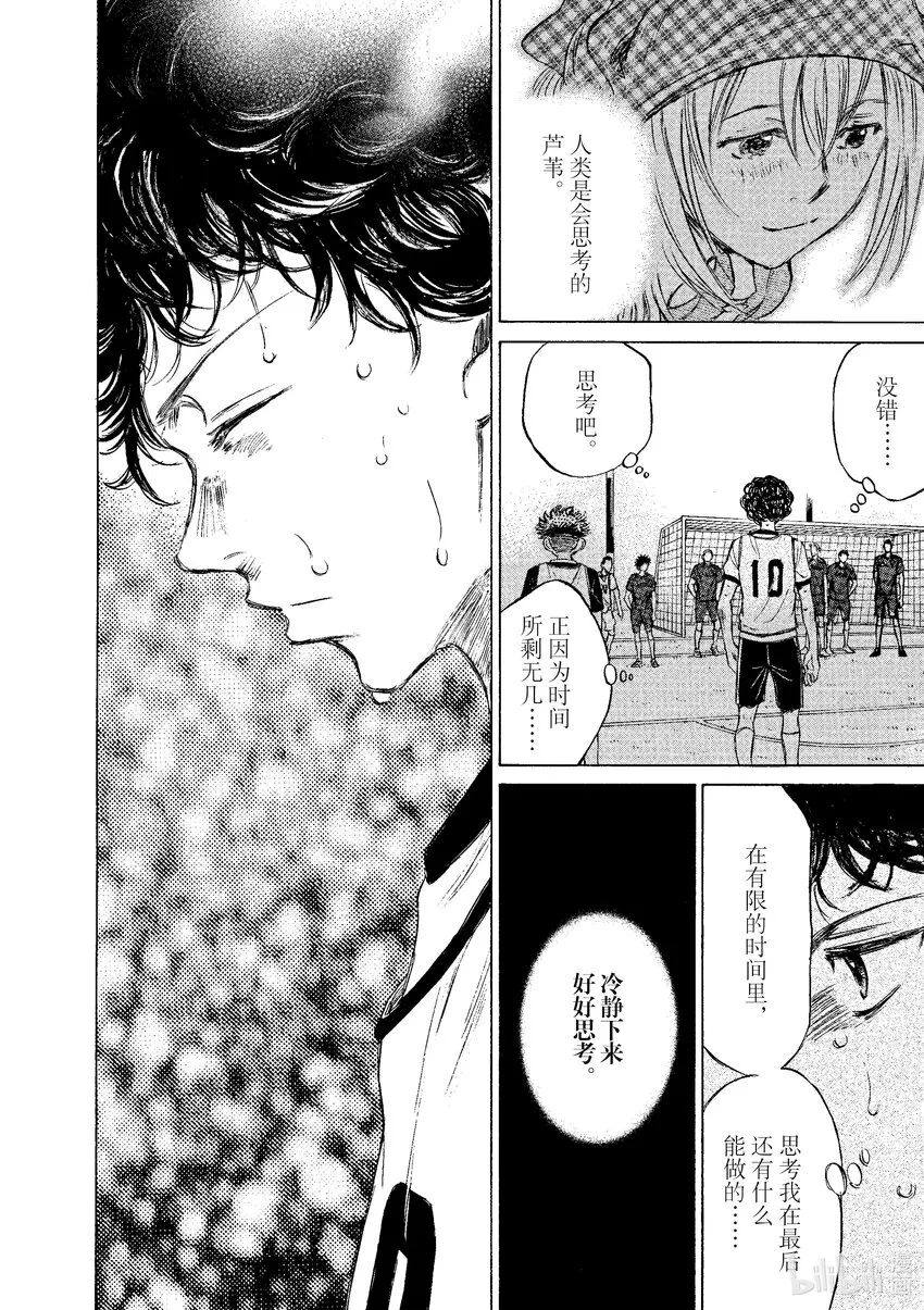 15 正在努力 第18页