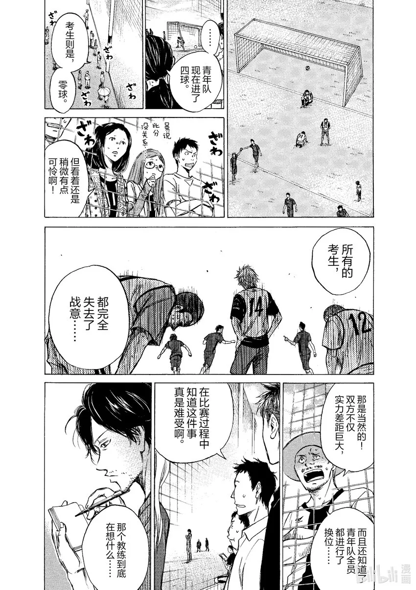 14 冰冷的目光 第2页