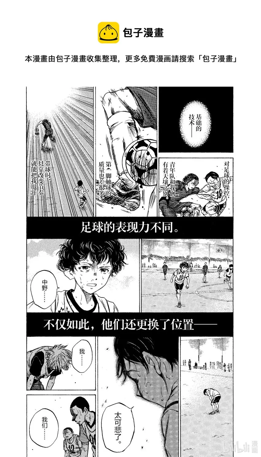 14 冰冷的目光 第5页