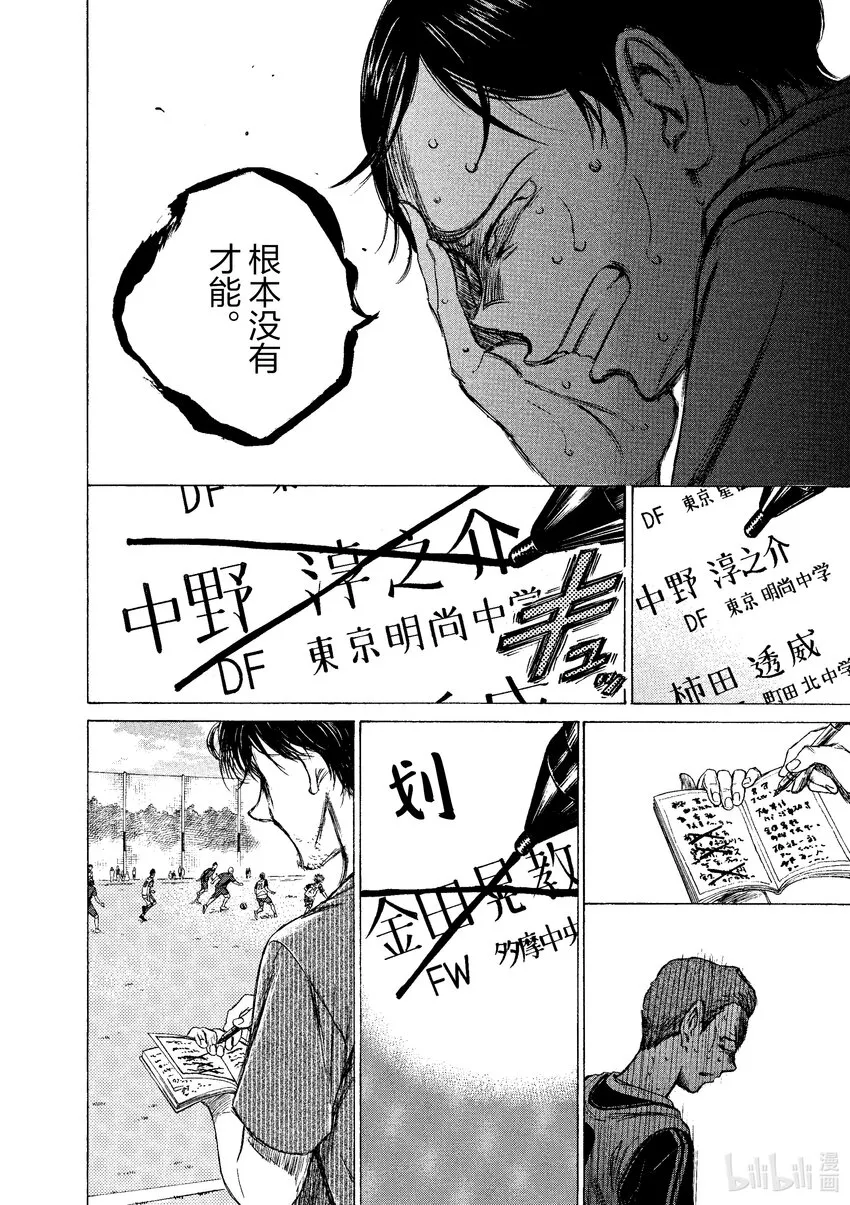 14 冰冷的目光 第6页