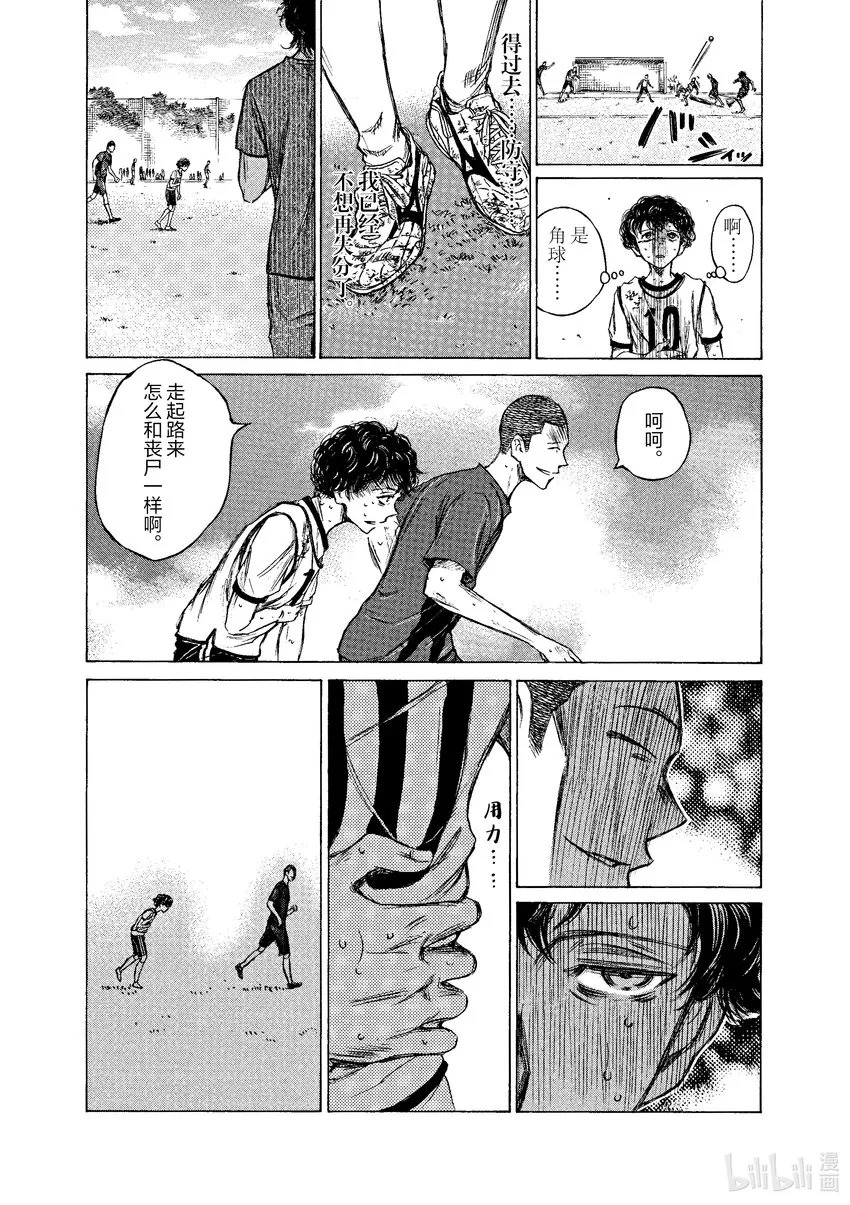 14 冰冷的目光 第9页