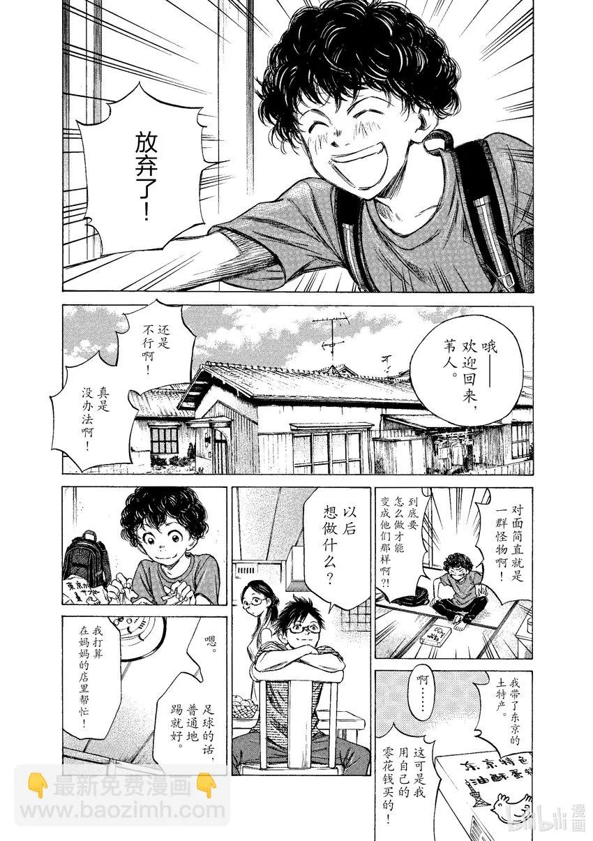14 冰冷的目光 第13页