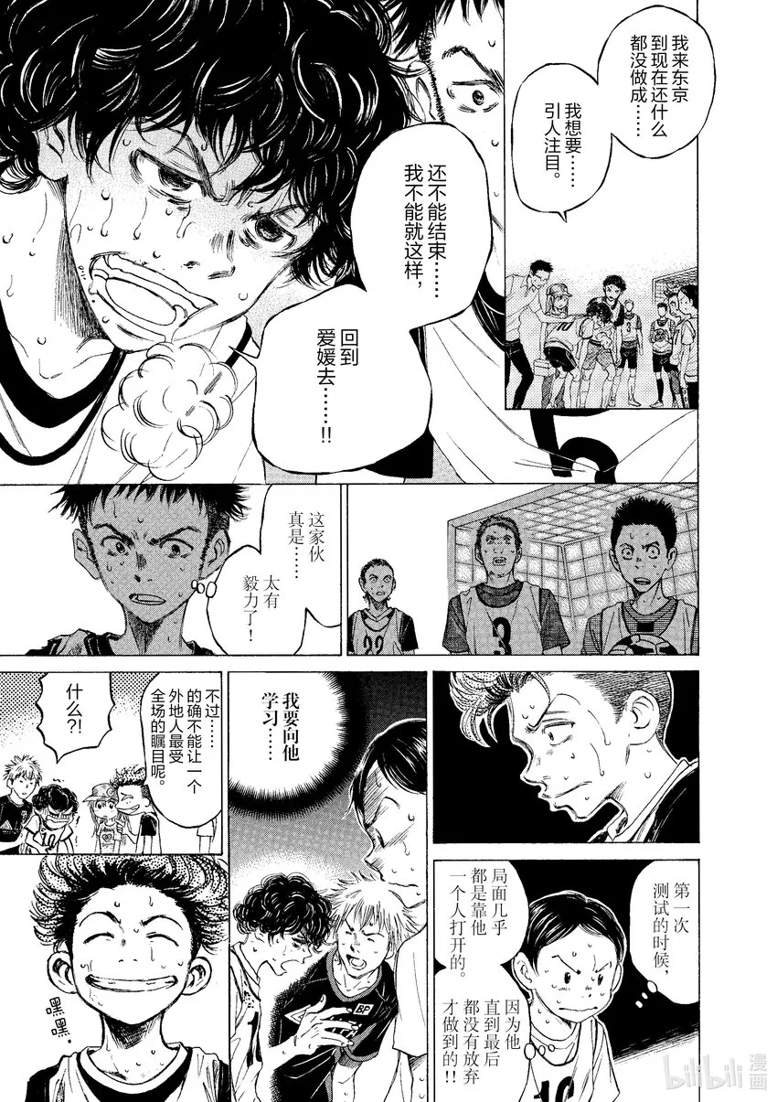 13 各位考生请听好 第3页