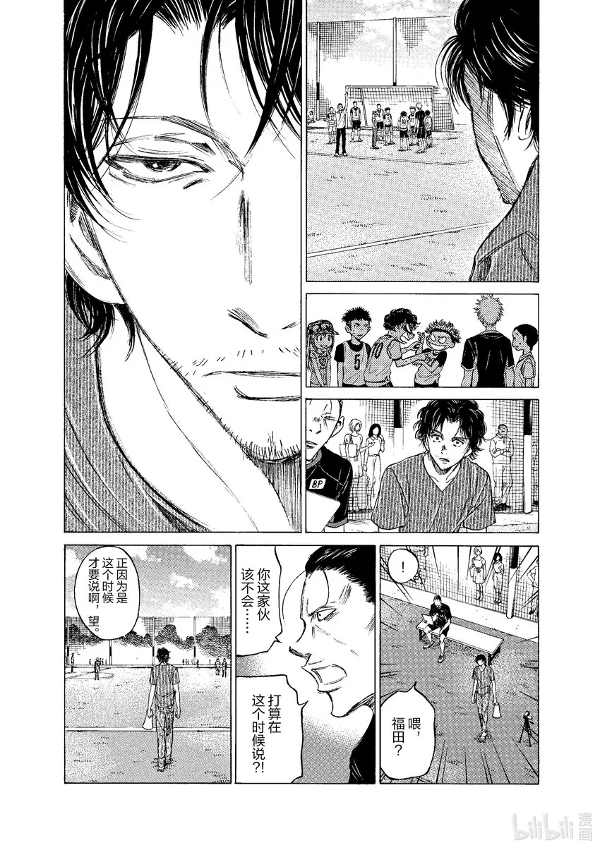 13 各位考生请听好 第4页