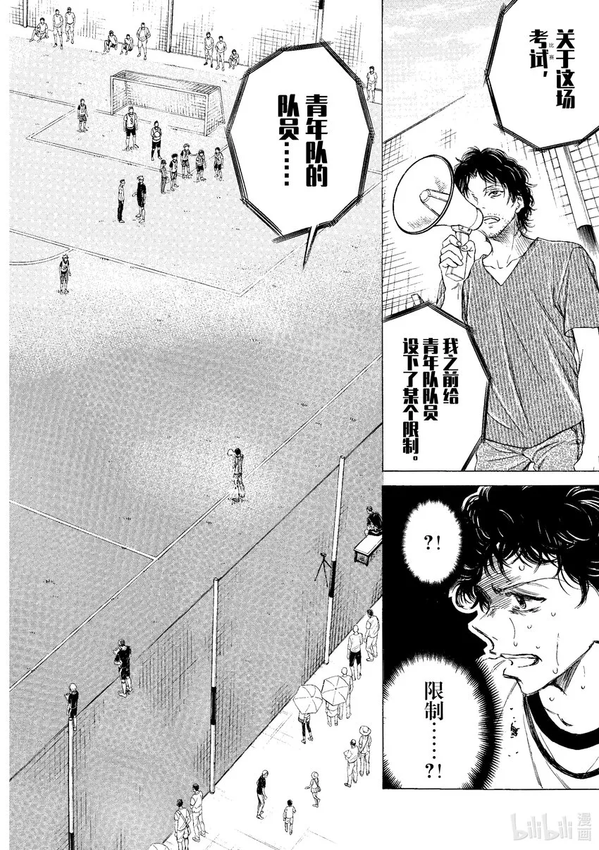 13 各位考生请听好 第6页