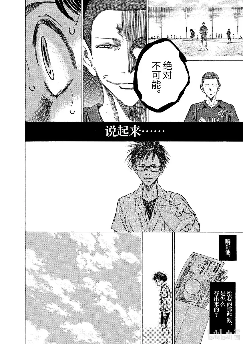 13 各位考生请听好 第14页