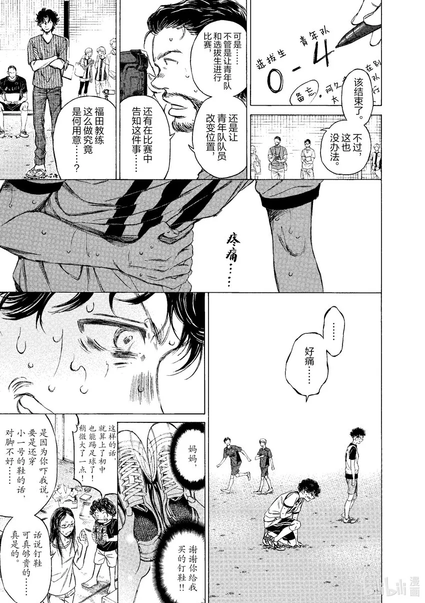 13 各位考生请听好 第17页