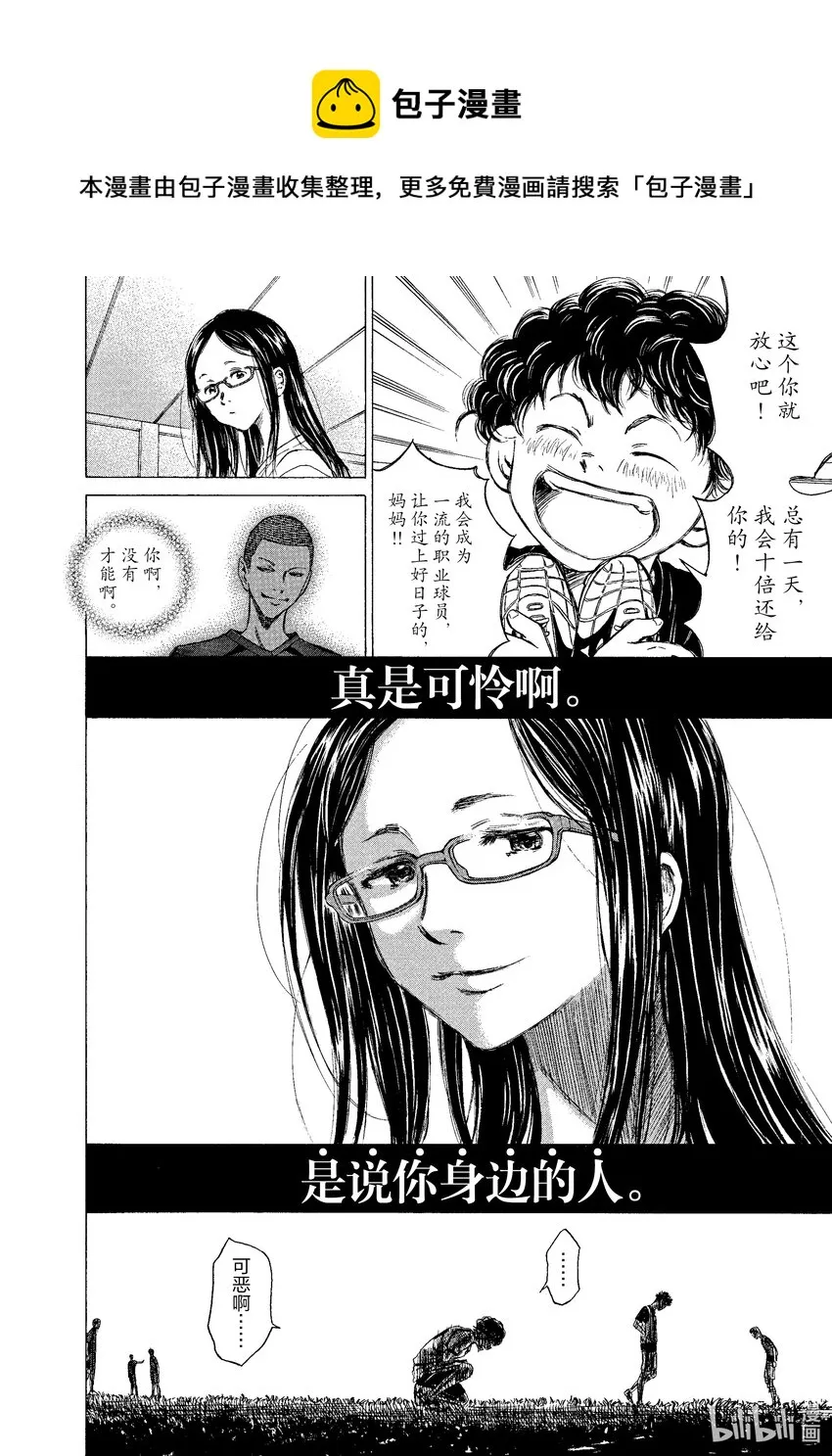 13 各位考生请听好 第18页