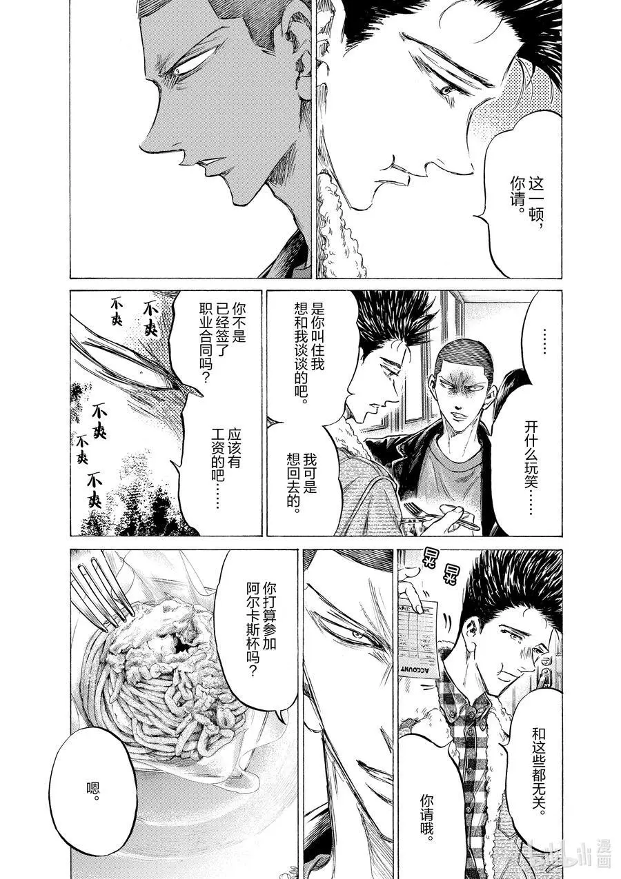 330 蒙布朗谈话 第2页