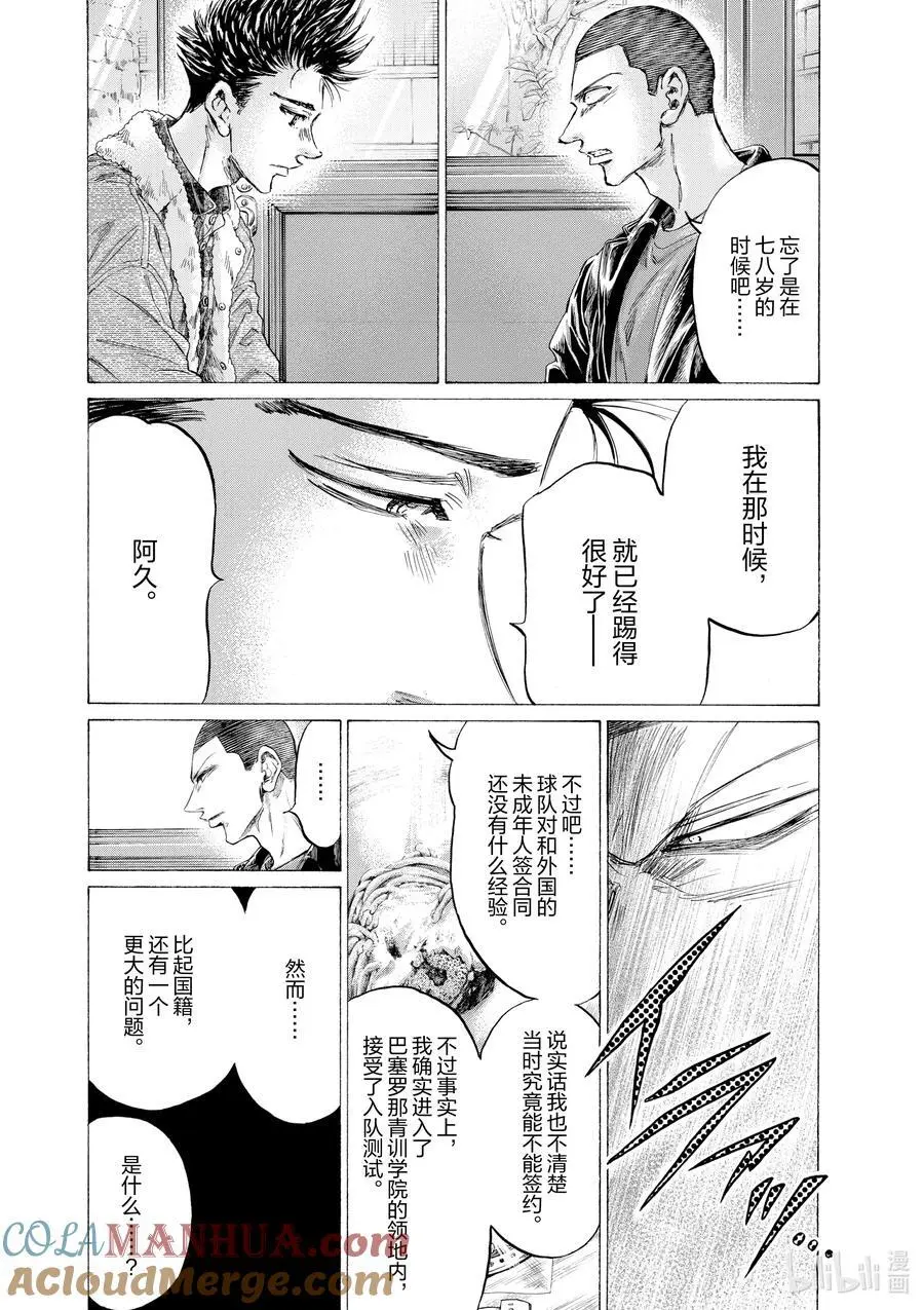 330 蒙布朗谈话 第11页