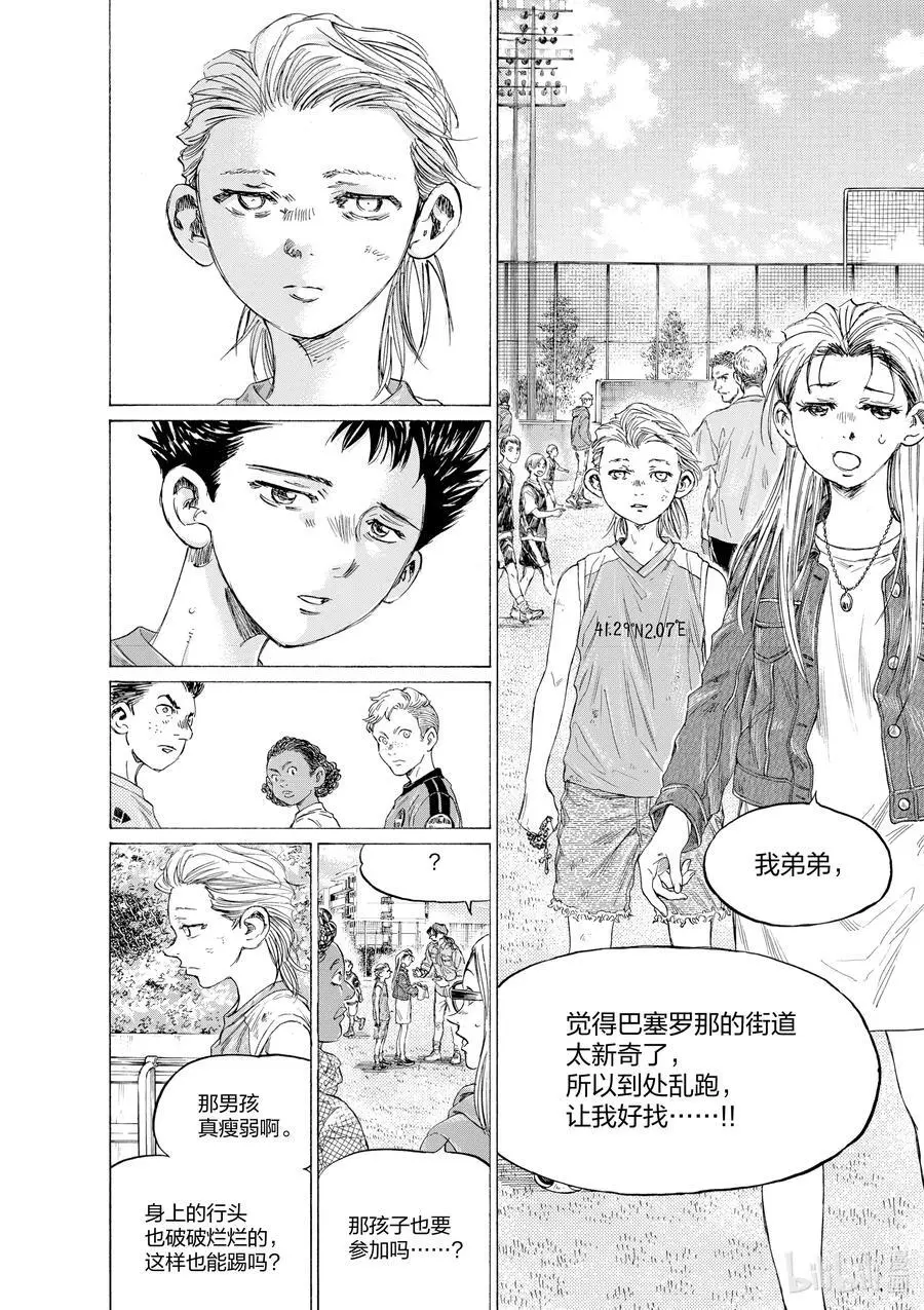 330 蒙布朗谈话 第14页