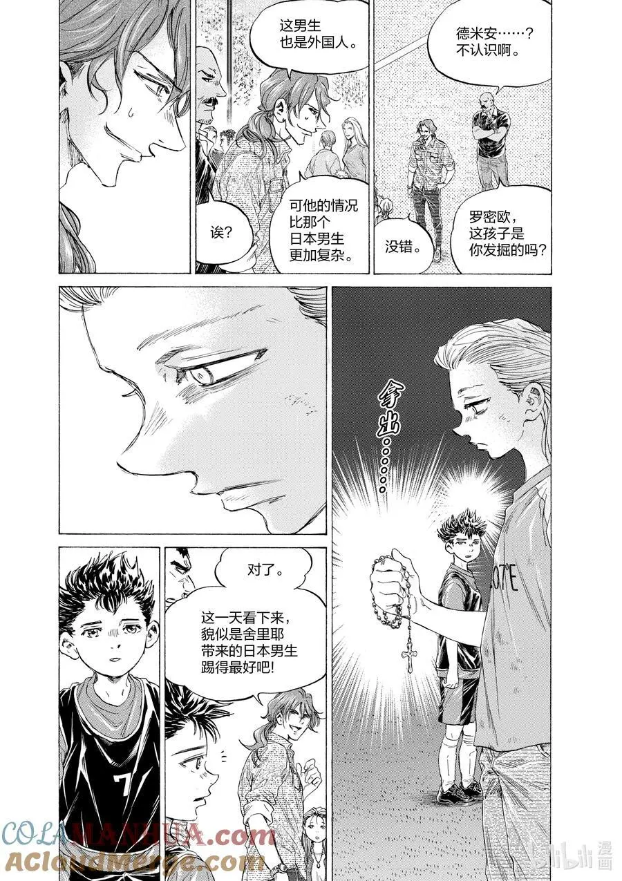 330 蒙布朗谈话 第15页