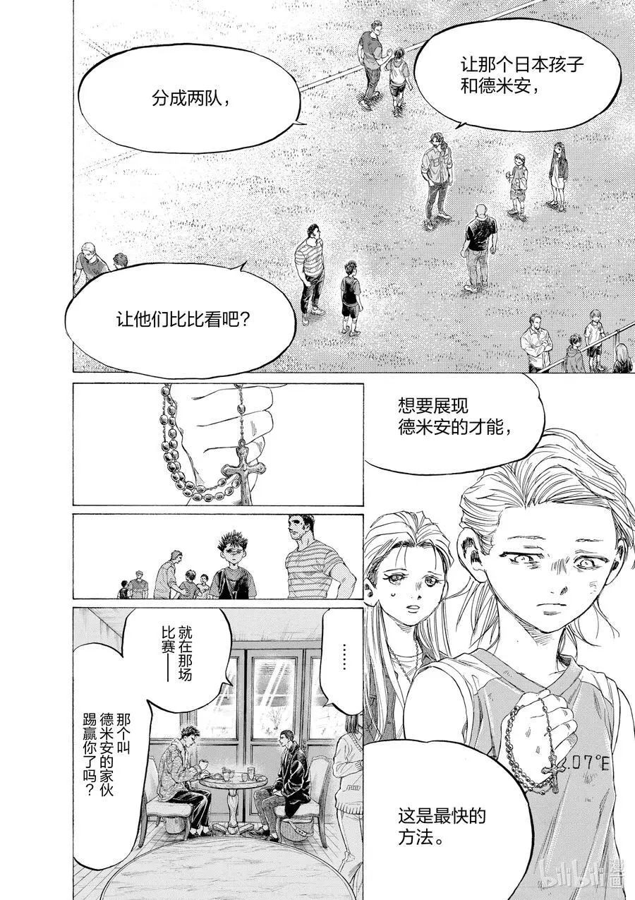 330 蒙布朗谈话 第16页