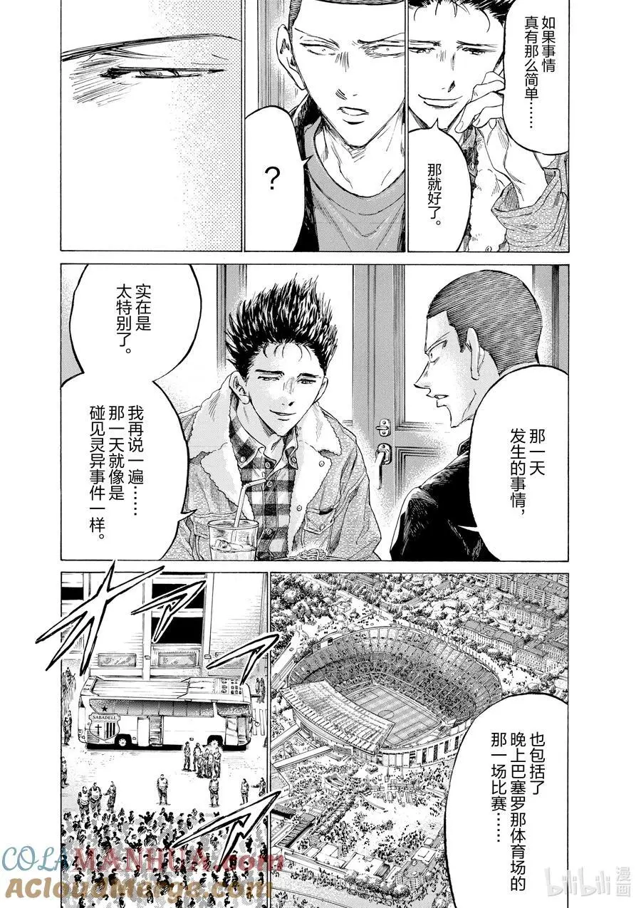 330 蒙布朗谈话 第17页