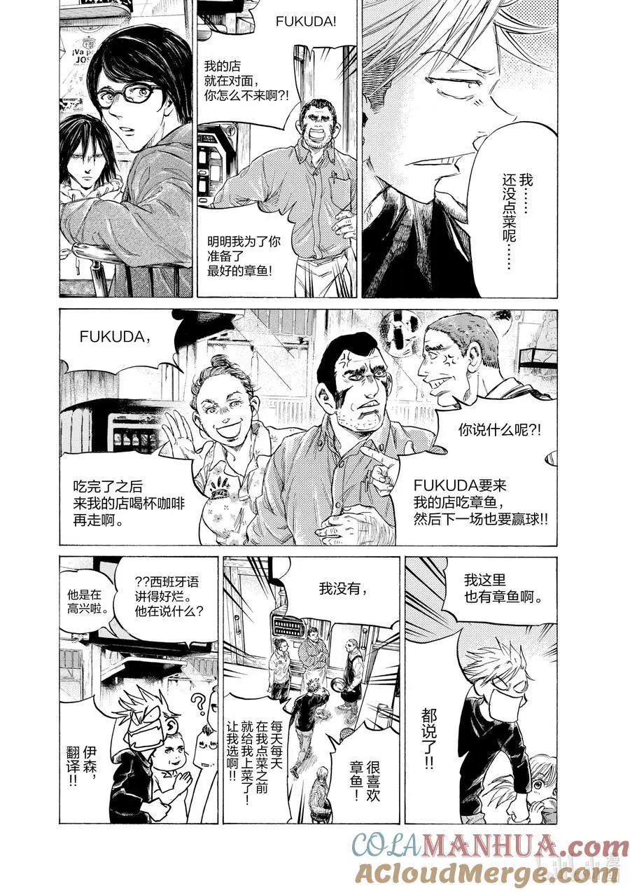 328 青训就是投资 第3页