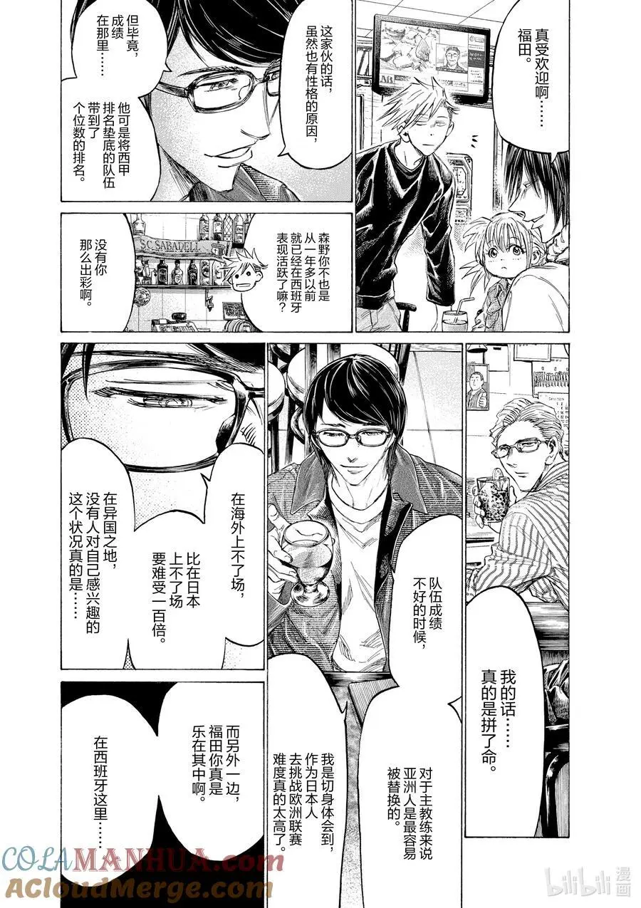 328 青训就是投资 第5页