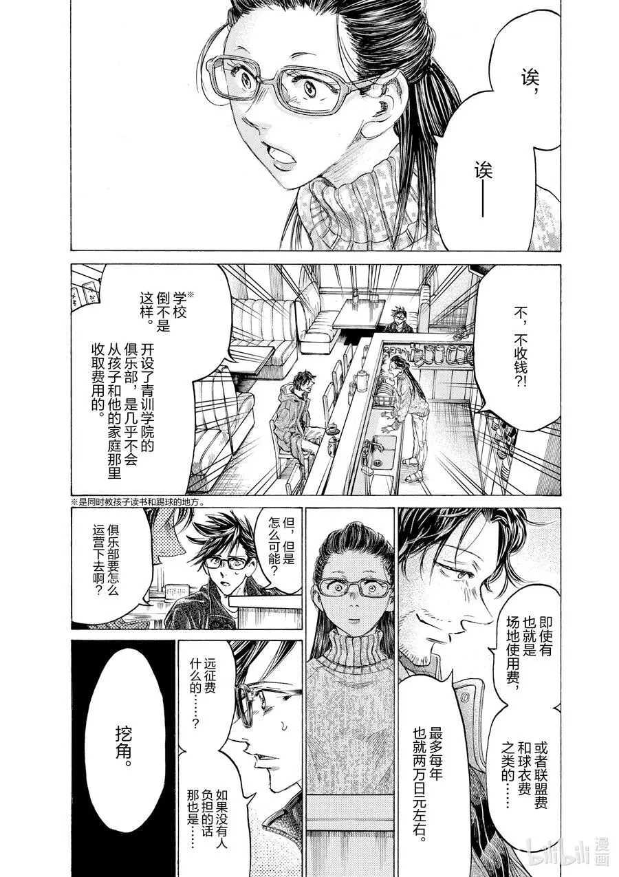 328 青训就是投资 第10页