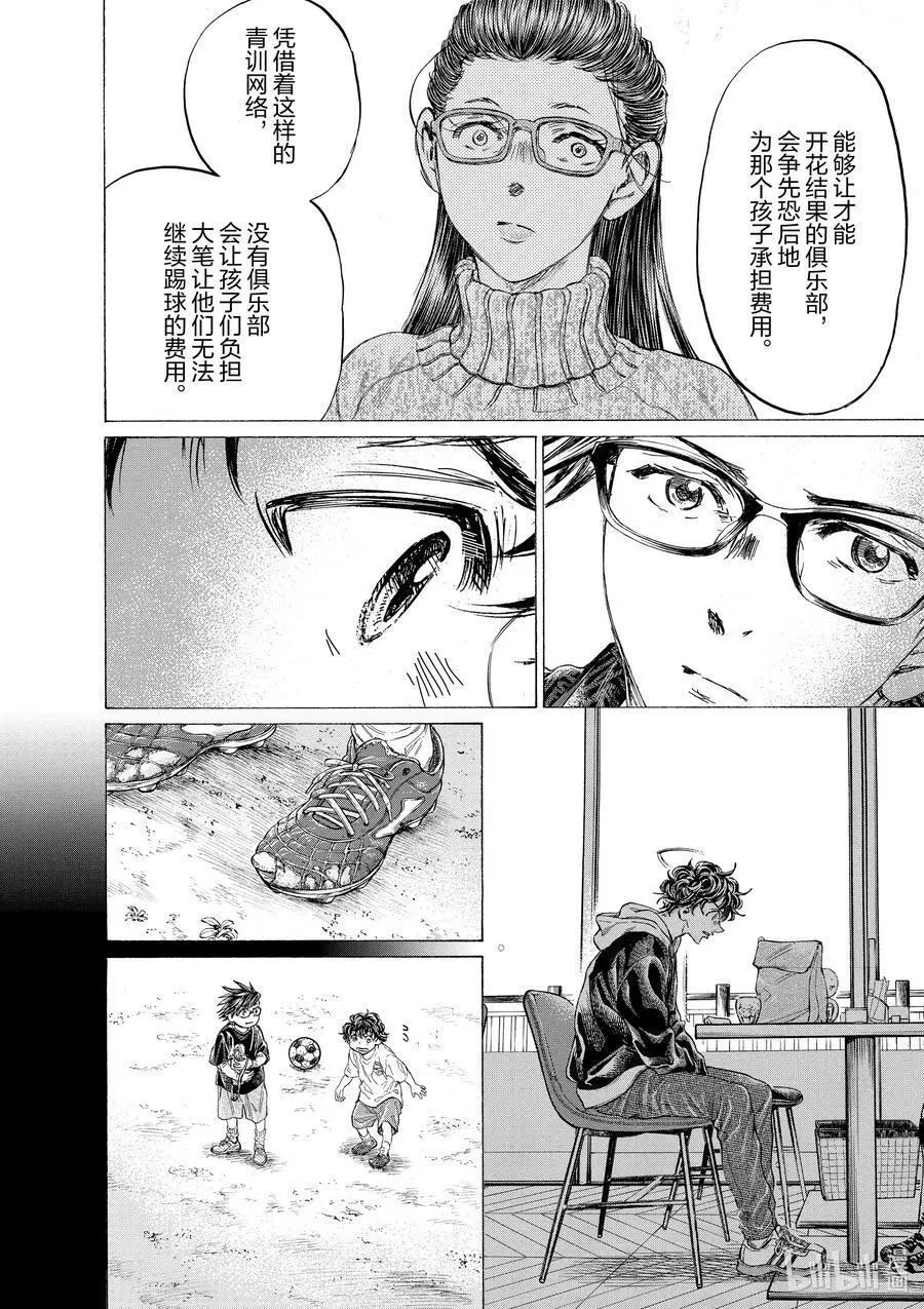 328 青训就是投资 第12页